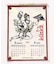 【チャイハネ】【2027年カレンダー】THE FESTIVE GODS