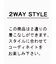 【国産ニット】2WAY裾リブニットタンクトップ