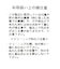 サテンバイカラーライトジャケット