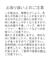 異素材ミックスブルゾン