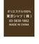蝶ネクタイ チャコール ビジネス フォーマル