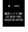 ネクタイ 日本製 絹100% 西陣織 グリーン ビジネス フォーマル