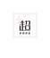 【超形態安定】 ワイド 長袖 形態安定 綿100% ワイシャツ