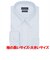 【超形態安定・大きいサイズ】 ボタンダウン 長袖 形態安定 綿100% ワイシャツ