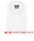 【超形態安定・大きいサイズ】 ワイド 長袖 形態安定 綿100% ワイシャツ