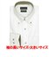 【超形態安定・大きいサイズ】 ボタンダウン 長袖 形態安定 綿100% ワイシャツ