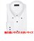 【COFREX・大きいサイズ】 ボタンダウン 長袖 形態安定 ワイシャツ