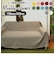 【当商品送料無料】マルチカバー マルチクロス フリークロス 無地 長方形 通販 150×225cm シンプル 綿 コットン インド綿 エスニック