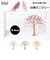 【当商品送料無料】Lovi シーズンツリー ツリー ロヴィ season tree ミニシーズンツリー mini 11.5cm オブジェ 北欧
