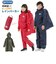 【当商品送料無料】レインコート キッズ ランドセル対応 ファスナー 通販 OUTDOOR PRODUCTS アウトドアプロダクツ 男の子 女の子
