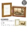 【当商品送料無料】フォトフレーム 木製 おしゃれ 通販 スタンド 壁掛け 写真立て 複数 2枚 L版 L判 2面 フォトスタンド アンティーク