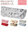 【当商品送料無料】メガネケース おしゃれ 通販 眼鏡ケース セミ ハード めがねケース 可愛い 猫 犬 ねこ ネコ シニアグラス 伊達めがね