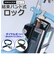 【当商品送料無料】自転車 鍵 ダイヤル 通販 カギ ダイヤル式 ダイヤルロック 3桁 暗証番号変更 電動アシスト バッテリー ロック 盗難防止