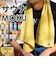 【当商品送料無料】moku タオル サウナ mサイズ 通販 フェイスタオル モク サウナグッズ 33 x 100 towel size m 吸水