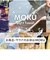 【当商品送料無料】moku タオル サウナ mサイズ 通販 フェイスタオル モク サウナグッズ 33 x 100 towel size m 吸水