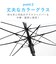 【当商品送料無料】ビニール傘 65cm 通販 傘 透明 長傘 ジャンプ傘 透明傘 雨傘 かさ レディース メンズ 大きめ ジャンプ おしゃれ