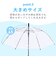 【当商品送料無料】ビニール傘 65cm 通販 傘 透明 長傘 ジャンプ傘 透明傘 雨傘 かさ レディース メンズ 大きめ ジャンプ おしゃれ