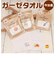 【当商品送料無料】Old Resta オールドリスタ 今治産 ガーゼタオル 通販 ミニ 小さめ 小さい ハンカチ ガーゼ タオル 今治タオル