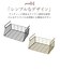 【当商品送料無料】吊り戸棚 ラック 洗面所 通販 戸棚下収納 吊り下げ 収納ラック 戸棚下 ｗ36.5cm×Ｄ25cm×H17.5cm