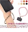 【当商品送料無料】ハンドストラップ 可愛い 通販 スマホストラップ チェーンストラップ リストストラップ 携帯ストラップ チェーン ロープ 手首