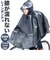 【当商品送料無料】自転車 ポンチョ 通販 レインポンチョ レインウェア レインコート 雨具 合羽 カッパ リュック対応 自転車用 かっぱ