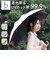 【当商品送料無料】because ビコーズ 晴雨兼用傘 長傘 遮熱性 通販 傘 雨傘 日傘 晴雨兼用 UVカット 遮光 刺繍 紫外線対策