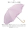 【当商品送料無料】because ビコーズ 晴雨兼用傘 長傘 遮熱性 通販 傘 雨傘 日傘 晴雨兼用 UVカット 遮光 刺繍 紫外線対策