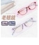 【当商品送料無料】老眼鏡 おしゃれ レディース 通販 シニアグラス ブルーライトカット UVカット リーディンググラス めがね グラス メガネ 眼鏡