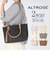 【当商品送料無料】ALTROSE アルトローズ ショルダー レディース トート 通販 トートバッグ トートバック ショルダーバッグ ショルダーバック