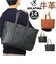 【当商品送料無料】トートバッグ メンズ ビジネス ノートpc 通販 SOLATINA ソラチナ SBG-00010 ビジネスバッグ ビジネスバック