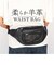 【当商品送料無料】ウエストバッグ メンズ 通販 ウェストバッグ ウエストバック バッグ バック 鞄 かばん カバン ウエストポーチ 多機能