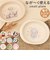 【当商品送料無料】ベビー食器 キャラクター 小皿 通販 赤ちゃん 食器 お皿 プレート すくいやすい 割れにくい 離乳食 SKATER スケーター