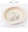 【当商品送料無料】ベビー食器 キャラクター 小皿 通販 赤ちゃん 食器 お皿 プレート すくいやすい 割れにくい 離乳食 SKATER スケーター