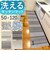 【当商品送料無料】キッチンマット 120cm 通販 マスターキッチンラグ 約 120cm×50cm センコー ロングマット ラグマット マット ラグ