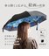 【当商品送料無料】折りたたみ傘 晴雨兼用 通販 折り畳み傘 約50cm 雨傘 日傘 晴雨兼用傘 折りたたみ日傘 uvカット uv加工 遮熱 遮光