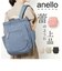 【当商品送料無料】anello GRANDE リュック 通販 アネログランデ GHN1094 リュックサック バックパック デイパック 10ポケット