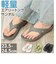 【当商品送料無料】トングサンダル サンダル 通販 ビーチサンダル フラットサンダル シャワーサンダル 軽量 軽い 超軽量 フィット ぺたんこ