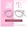 【当商品送料無料】メガネ型ルーペ 通販 ルーペ眼鏡 拡大鏡 1.6倍 眼鏡ルーペ ルーペメガネ ルーペサングラス かわいい オシャレ おしゃれ