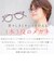 【当商品送料無料】メガネ型ルーペ 通販 ルーペ眼鏡 拡大鏡 1.6倍 眼鏡ルーペ ルーペメガネ ルーペサングラス かわいい オシャレ おしゃれ