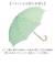 【当商品送料無料】because ビコーズ 晴雨兼用 長傘 刺繍 通販 雨傘 日傘 晴雨兼用傘 傘 かさ カサ 婦人傘 紫外線遮蔽 UV対策