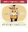 【当商品送料無料】キャラクター リュック 通販 ぬいぐるみリュック ぬいぐるみ かわいい ダイカット ポケモン ポケットモンスター アニメ グッズ