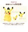 【当商品送料無料】キャラクター リュック 通販 ぬいぐるみリュック ぬいぐるみ かわいい ダイカット ポケモン ポケットモンスター アニメ グッズ
