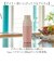 【当商品送料無料】水筒 マグボトル 通販 reach will 魔法瓶 380ml vase ステンレスマグボトルベース 保冷 保温