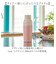 【当商品送料無料】水筒 マグボトル 通販 reach will 魔法瓶 380ml vase ステンレスマグボトルベース 保冷 保温