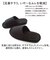 【当商品送料無料】スリッパ 室内 おしゃれ 通販 with 足指に爽快Fit ぴったりフィット 足指グリップ 前あきスリッパ 前開きスリッパ