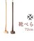 【当商品送料無料】SASAKI ササキ 靴べら ロング 木 通販 72cm 木製 くつべら 靴ベラ 握りやすい 取り出しやすい 使いやすい デザイン