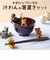 【当商品送料無料】お椀 おしゃれ かわいい 通販 しるワン 汁わん 汁椀 箸置き 食器洗浄機 乾燥機 お吸い物椀 電子レンジ対応 犬 味噌汁 スープ