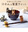 【当商品送料無料】お椀 おしゃれ かわいい 通販 しるワン 汁わん 汁椀 箸置き 食器洗浄機 乾燥機 お吸い物椀 電子レンジ対応 犬 味噌汁 スープ