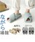 【当商品送料無料】クロッカ おそうじスリッパ お掃除スリッパ 通販 掃除スリッパ そうじスリッパ スリッパ ルームシューズ 部屋履き お掃除