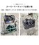 【当商品送料無料】ハンナフラ 保冷バッグ TNS-WC-L 通販 クーラーバッグ エコバッグ 保温 保冷 ソフトクーラーボックス 大容量 Hanna